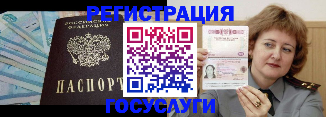 временная регистрация для всех в Ивановской области