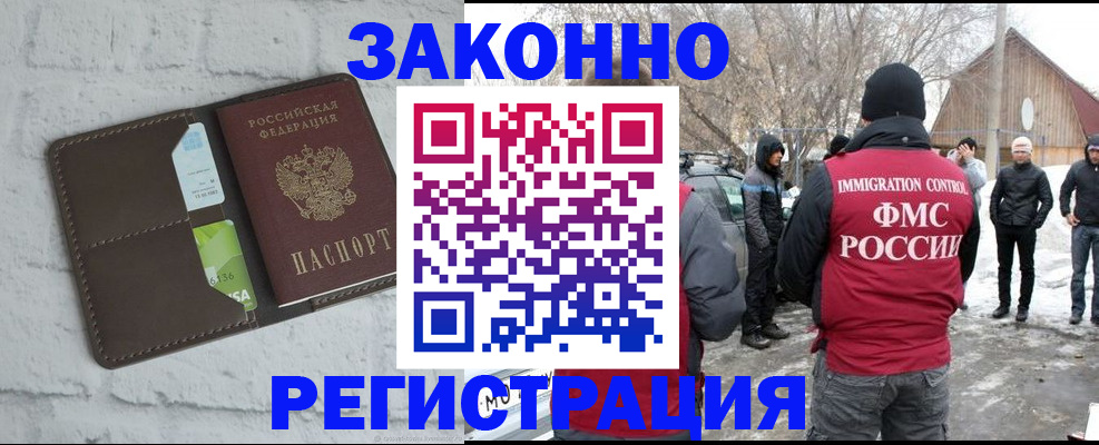временная регистрация адрес в Ивановской области