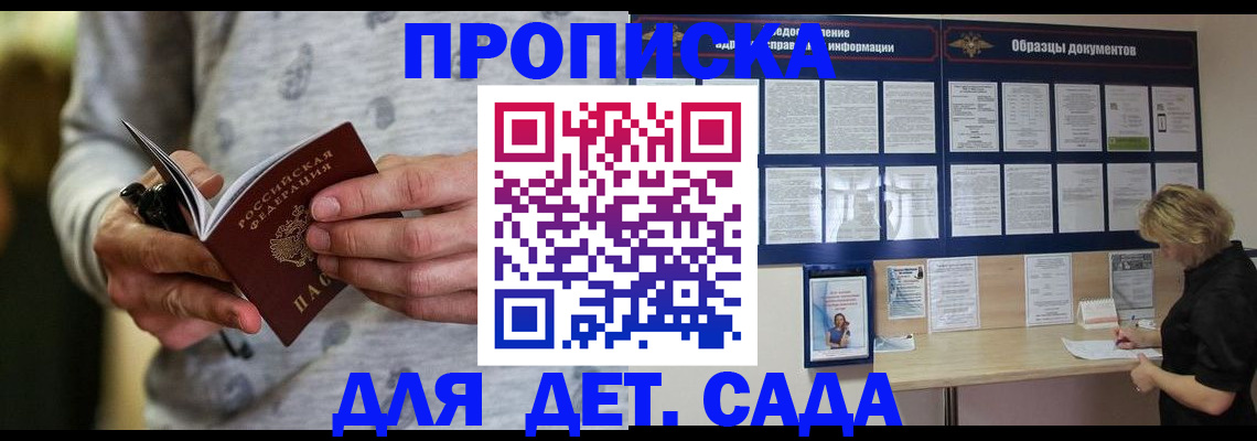 прописка для военкомата в Ивановской области