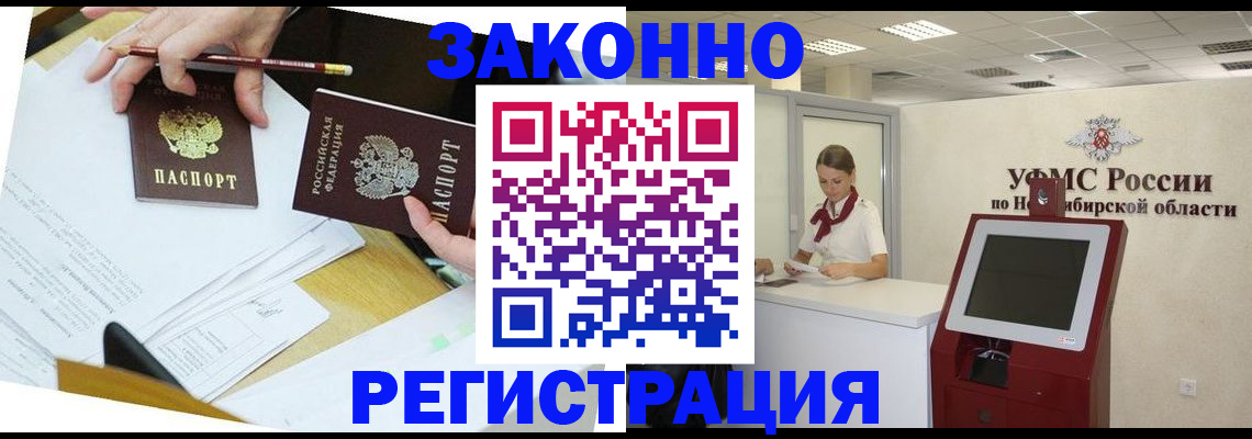 временная регистрация адрес в Ивановской области