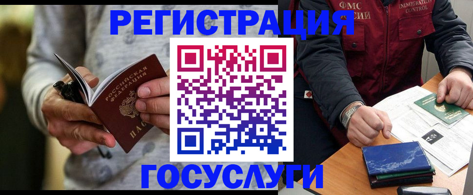 миграционный учет в Ивановской области