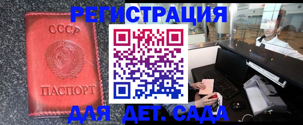 временная регистрация для всех в Ивановской области